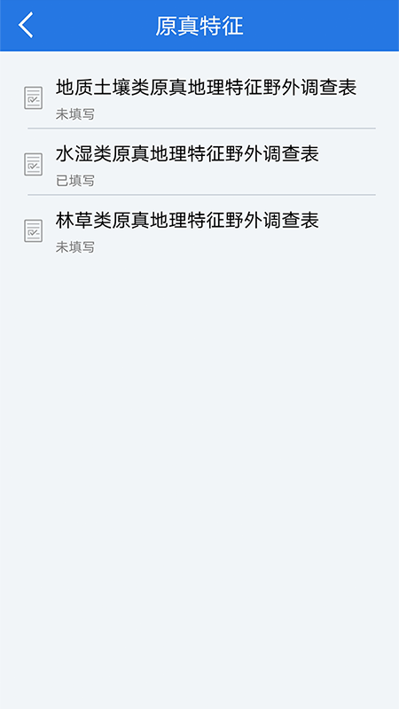原真调查图3