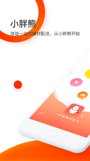 小胖熊图3