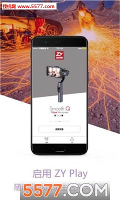 zy play手机版图2
