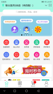联众健康图3