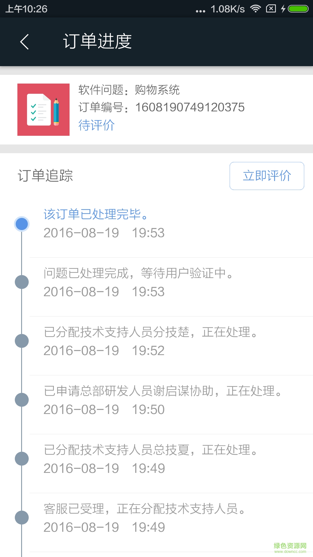 口袋小贝手机版图2