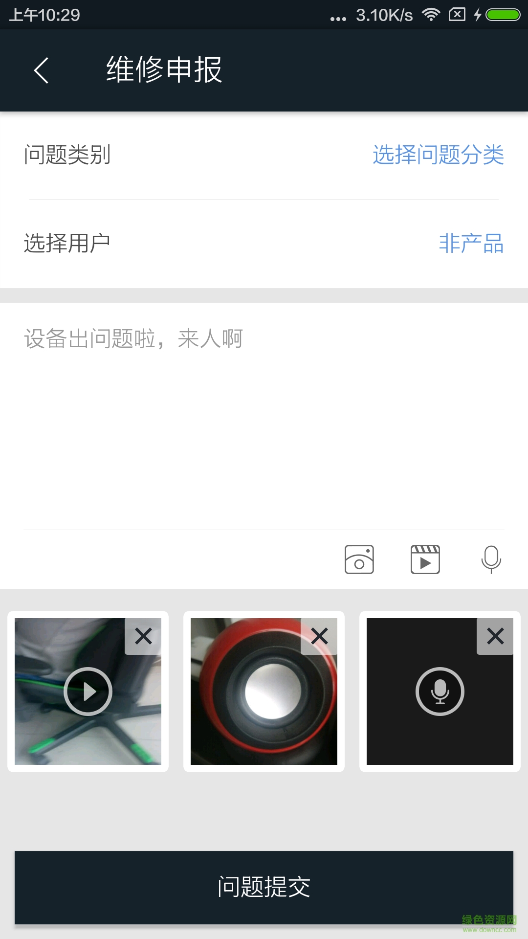 口袋小贝手机版图4