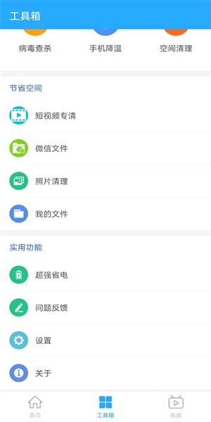 无忧降温图2