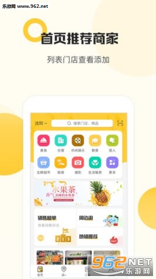 麦粒货架app图1