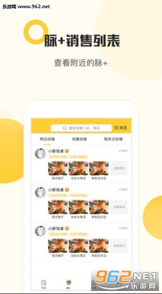 麦粒货架app图3