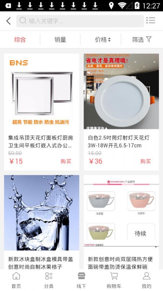 幸福美购app最新版下载