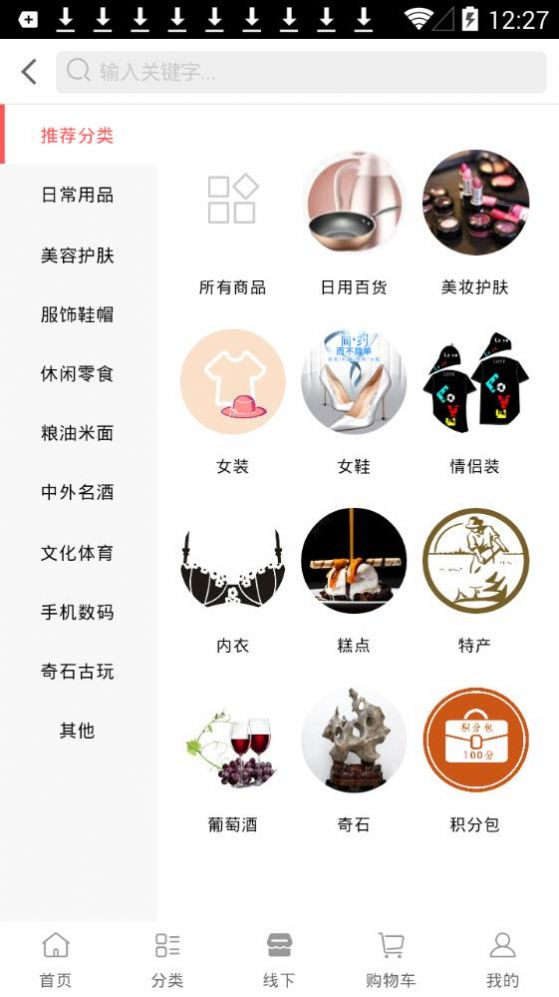 幸福美购app最新版下载图2
