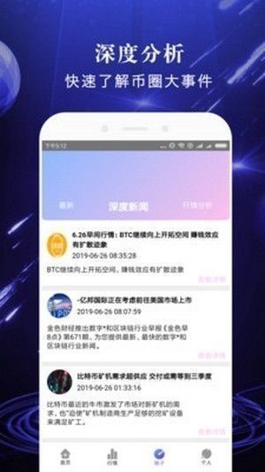 mercatox数字货币