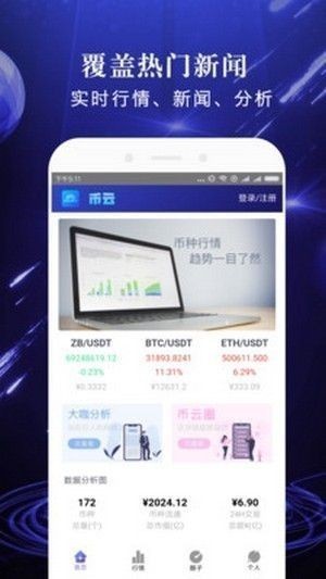 mercatox数字货币图3