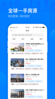 海那边特价房秒杀app