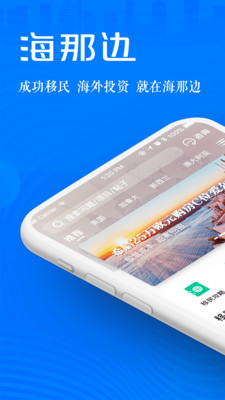 海那边特价房秒杀app图2
