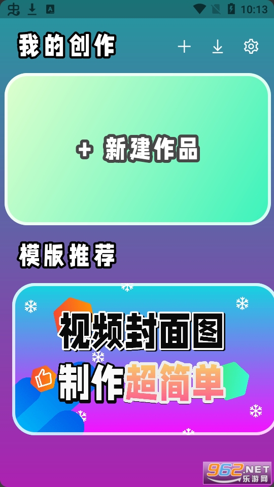 萌封面图8