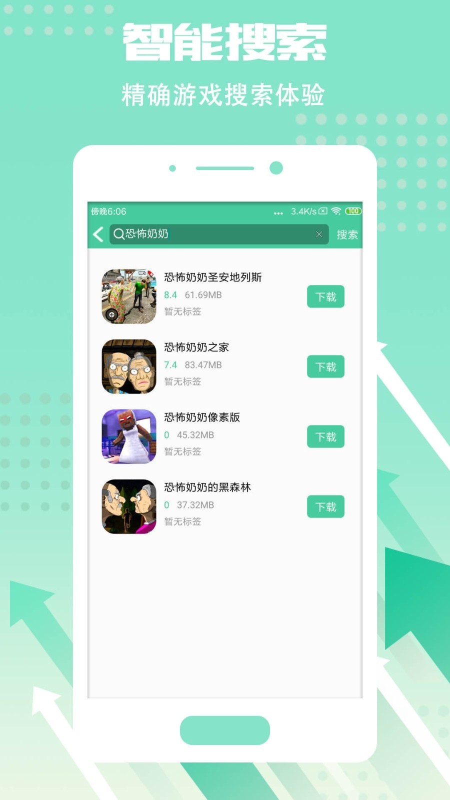 指游君软件