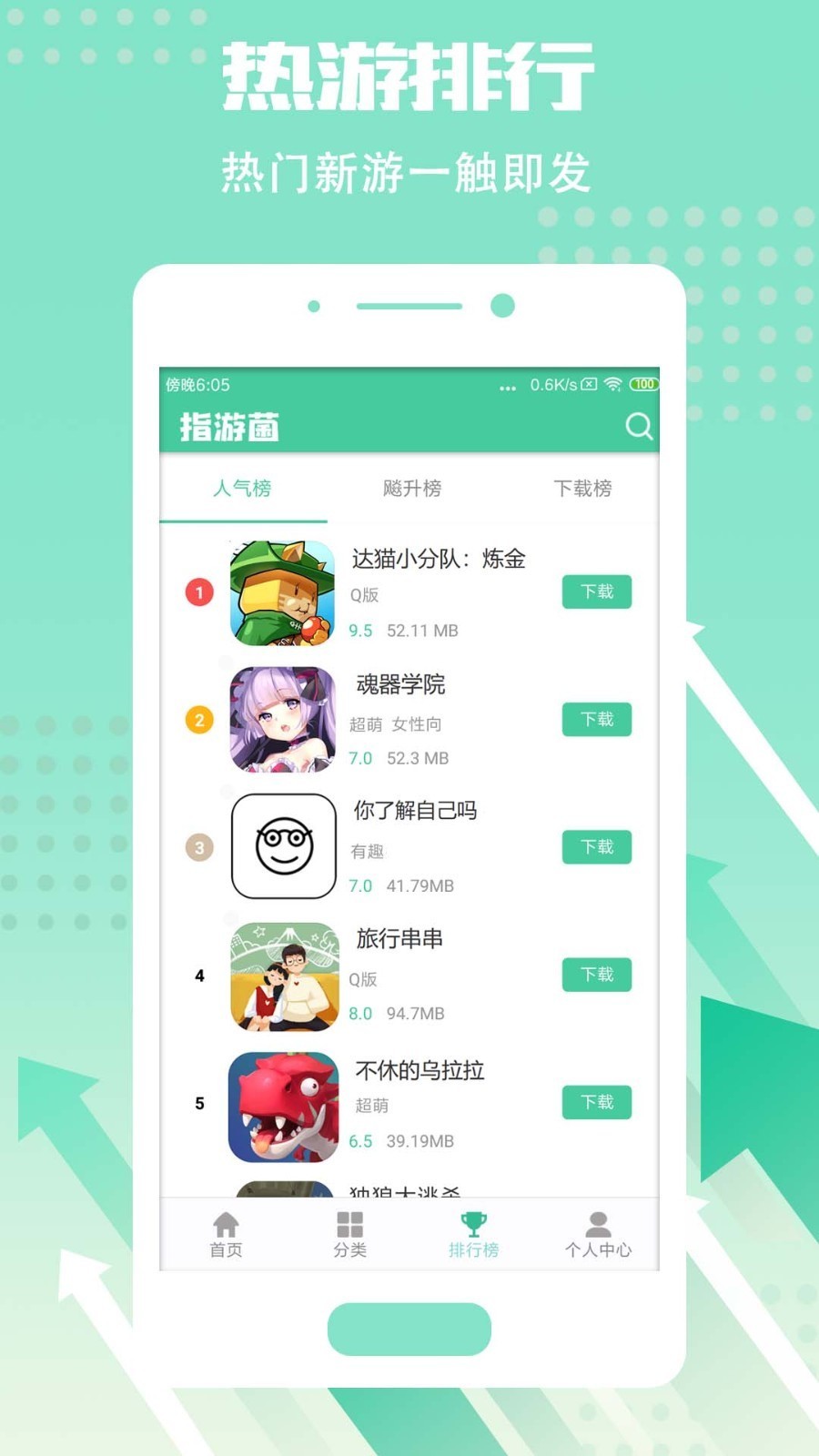 指游君软件图2
