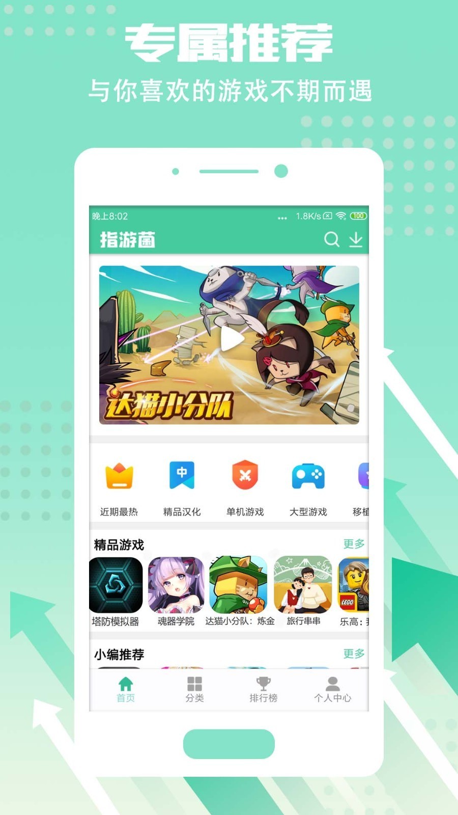 指游君软件图3