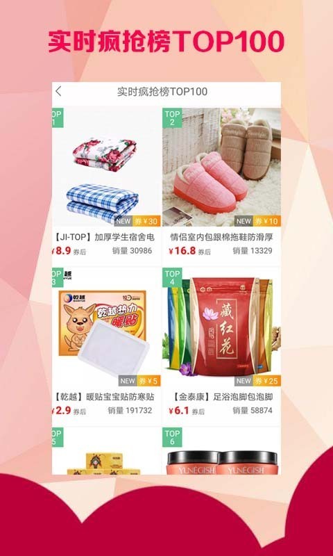 优品聚拼