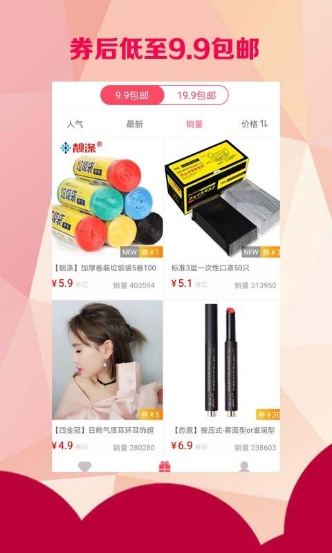 优品聚拼图2