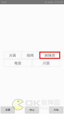 抽签器软件