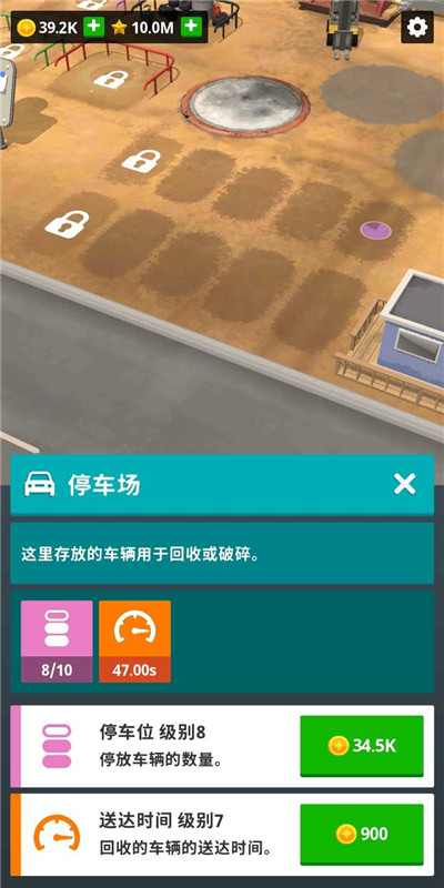 废品模拟器图1