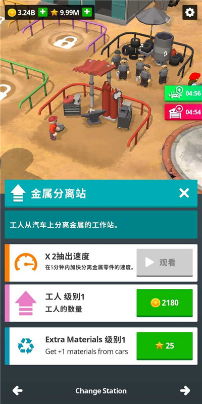 废品模拟器图3