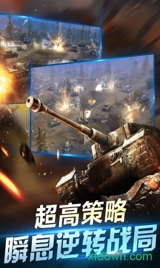 坦克王者手游360版图2