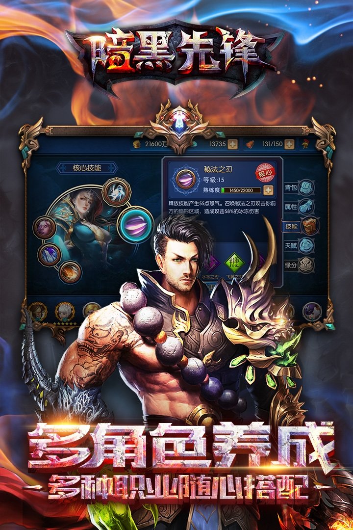 暗黑先锋九游手机版图3