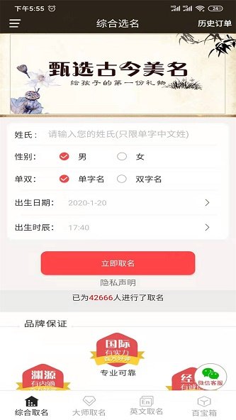 宝宝起名英文名图3