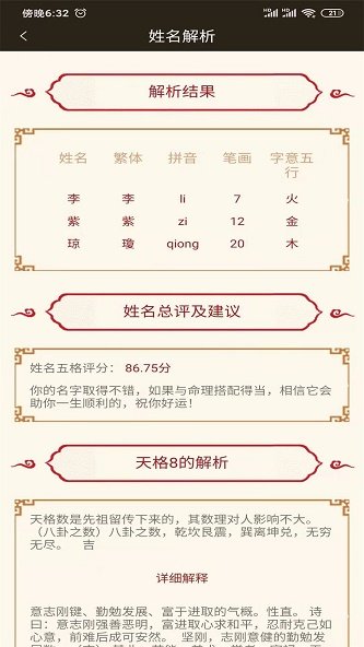 宝宝起名英文名图1