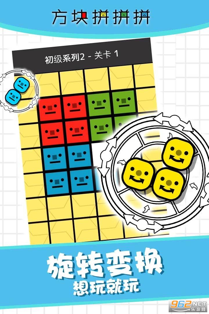 方块拼拼拼图1