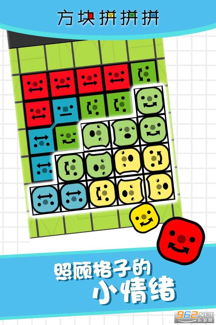 方块拼拼拼图3