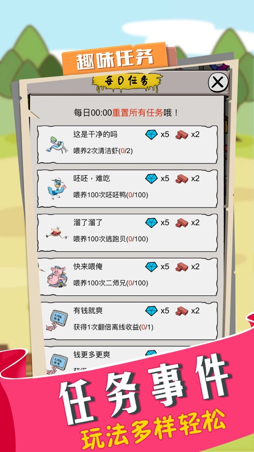 要富多养猪极速版图2