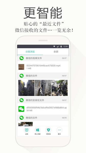 文件管家app