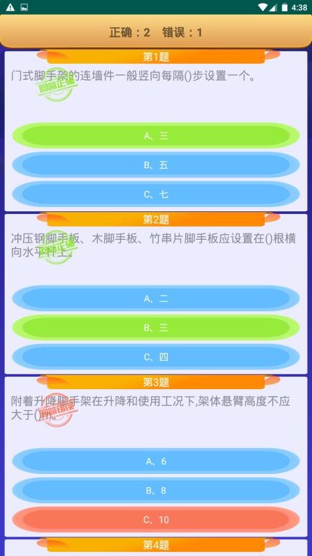 高处作业操作证图1