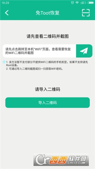 强力数据恢复精灵图1