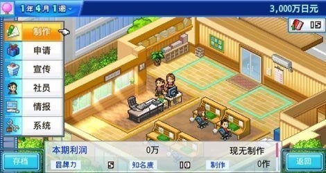 动画工作室物语图2