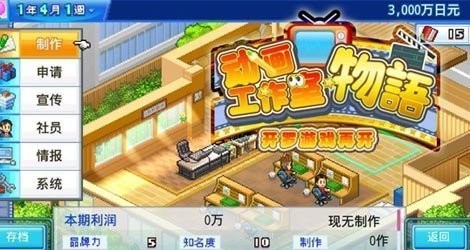 动画工作室物语图1