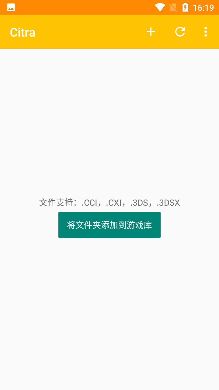 citra模拟器beta12版图2