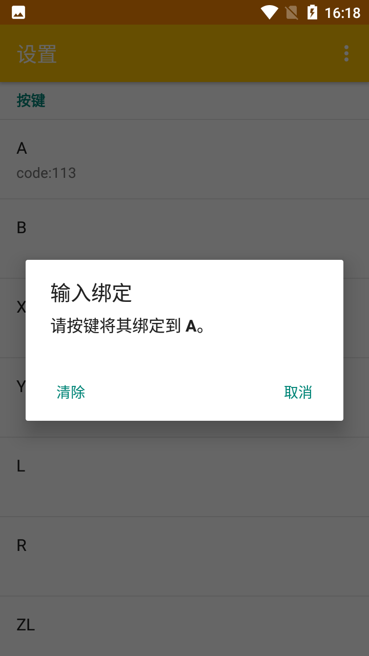 citra模拟器beta12版截图4