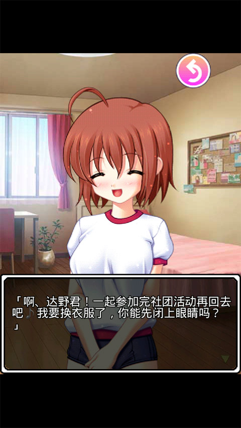 心跳换衣中文版1.5图1