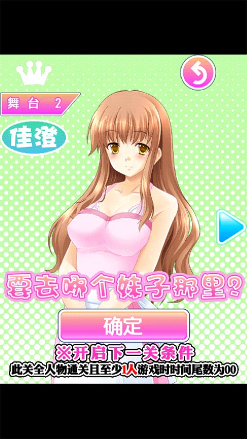 心跳换衣中文版1.5图3