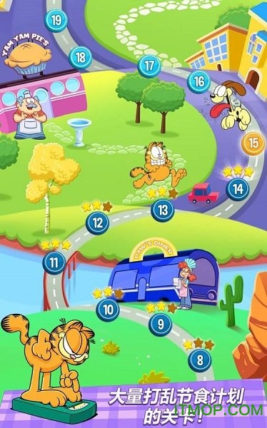 加菲猫的减肥计划