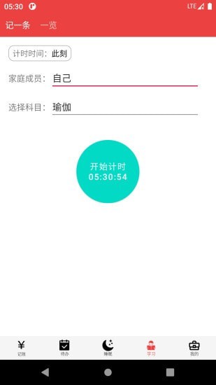 大数据速记app截图4