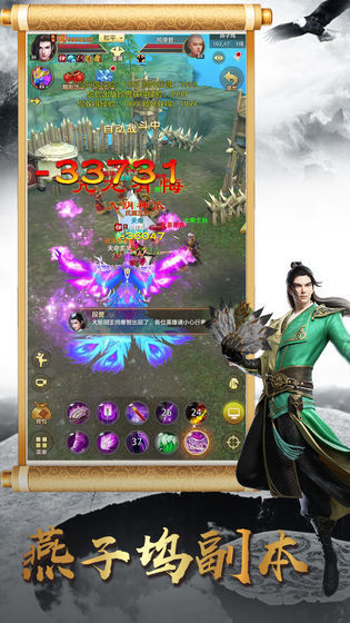 天龙八部荣耀版体验服图3