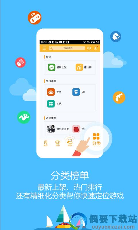 新游游戏厅图1