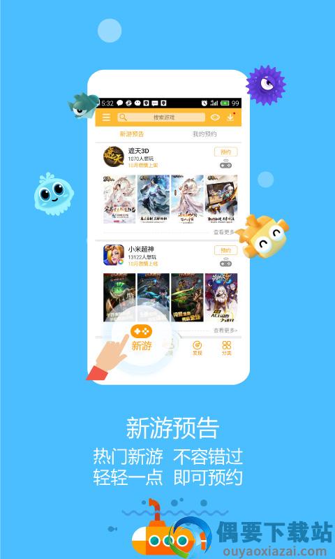 新游游戏厅图4