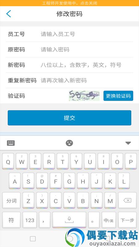南航e家截图2