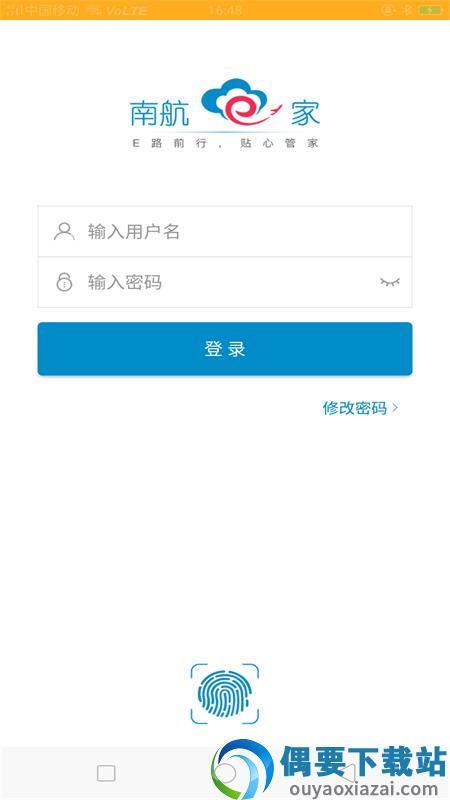 南航e家截图3
