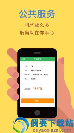 杭州市民卡app截图2