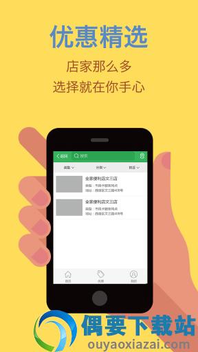 杭州市民卡app截图3