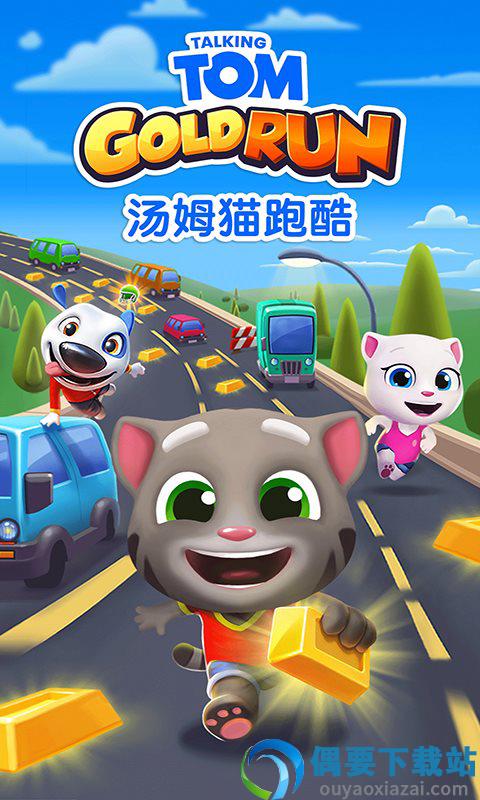 汤姆猫跑酷破解无限金币钻石鞭炮截图4